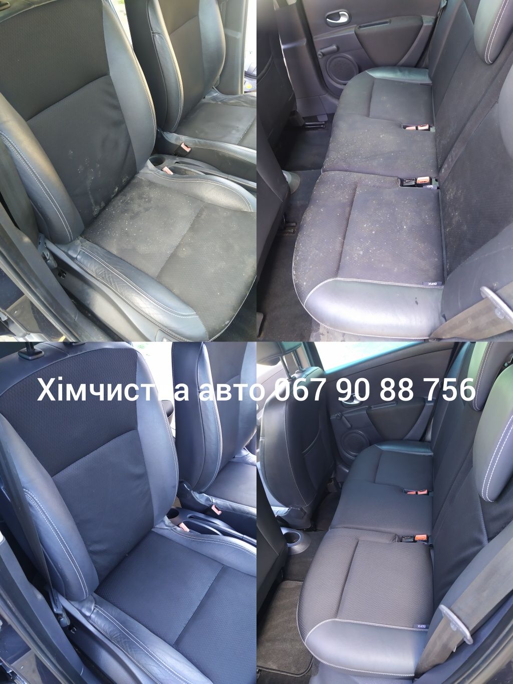 Хімчистка авто.Підготовка авто до продажу