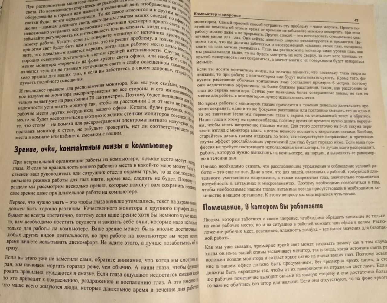 Осваиваем работу на компьютере, 13 издание