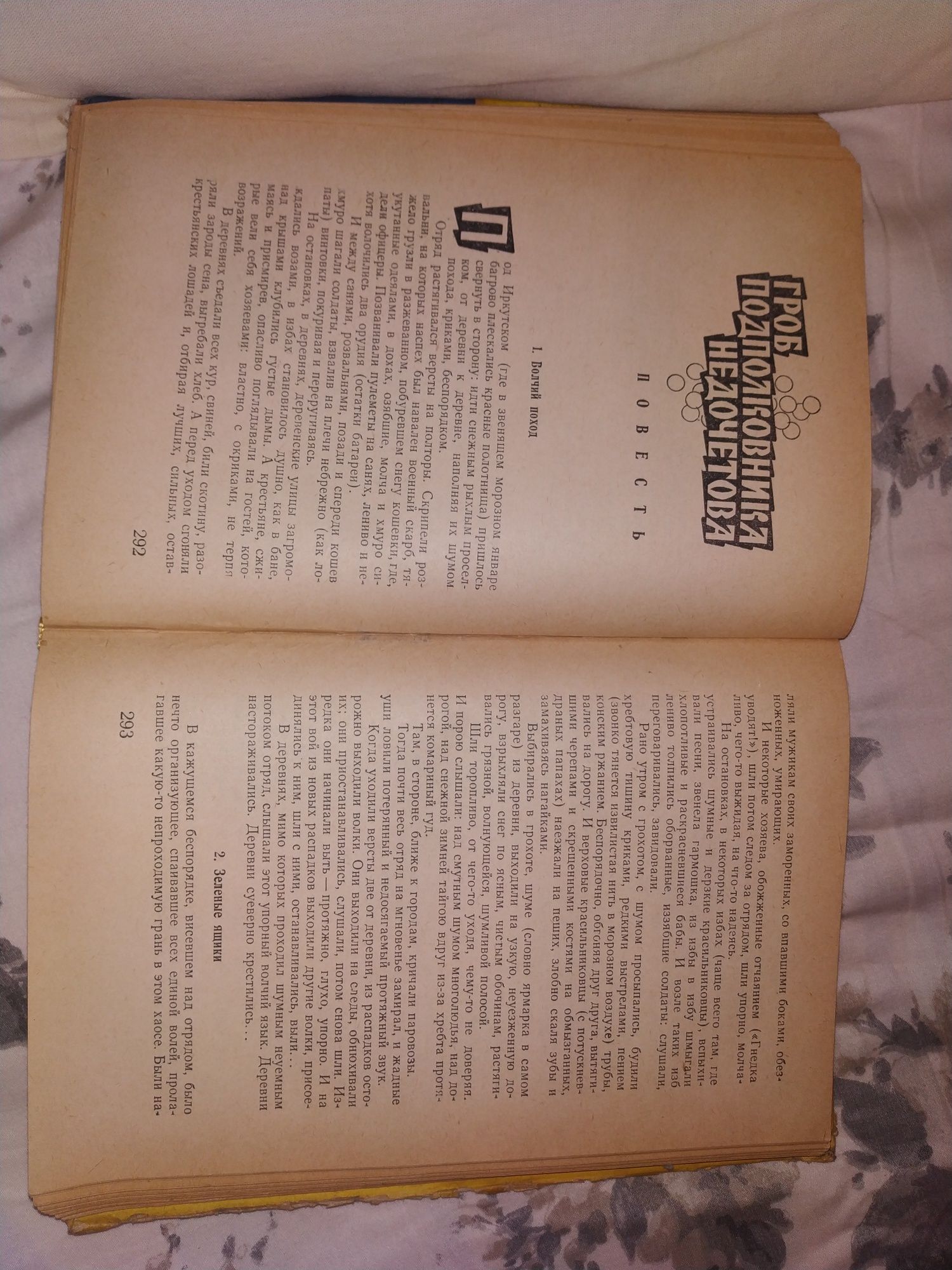 И.Гольдберг. Поэма о фарфоровой чаше. Издание 1965.