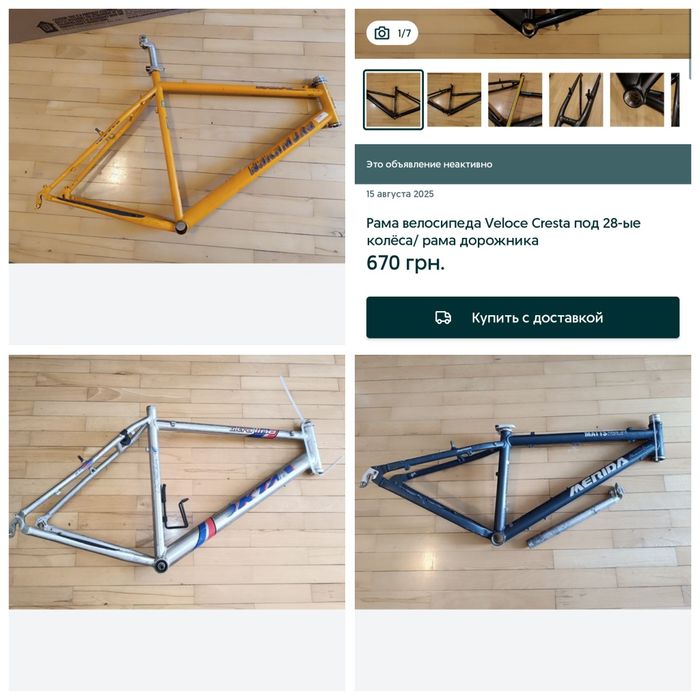 Рамы велосипедов KTM/Cresta/Nakamura/рама MTB Merida