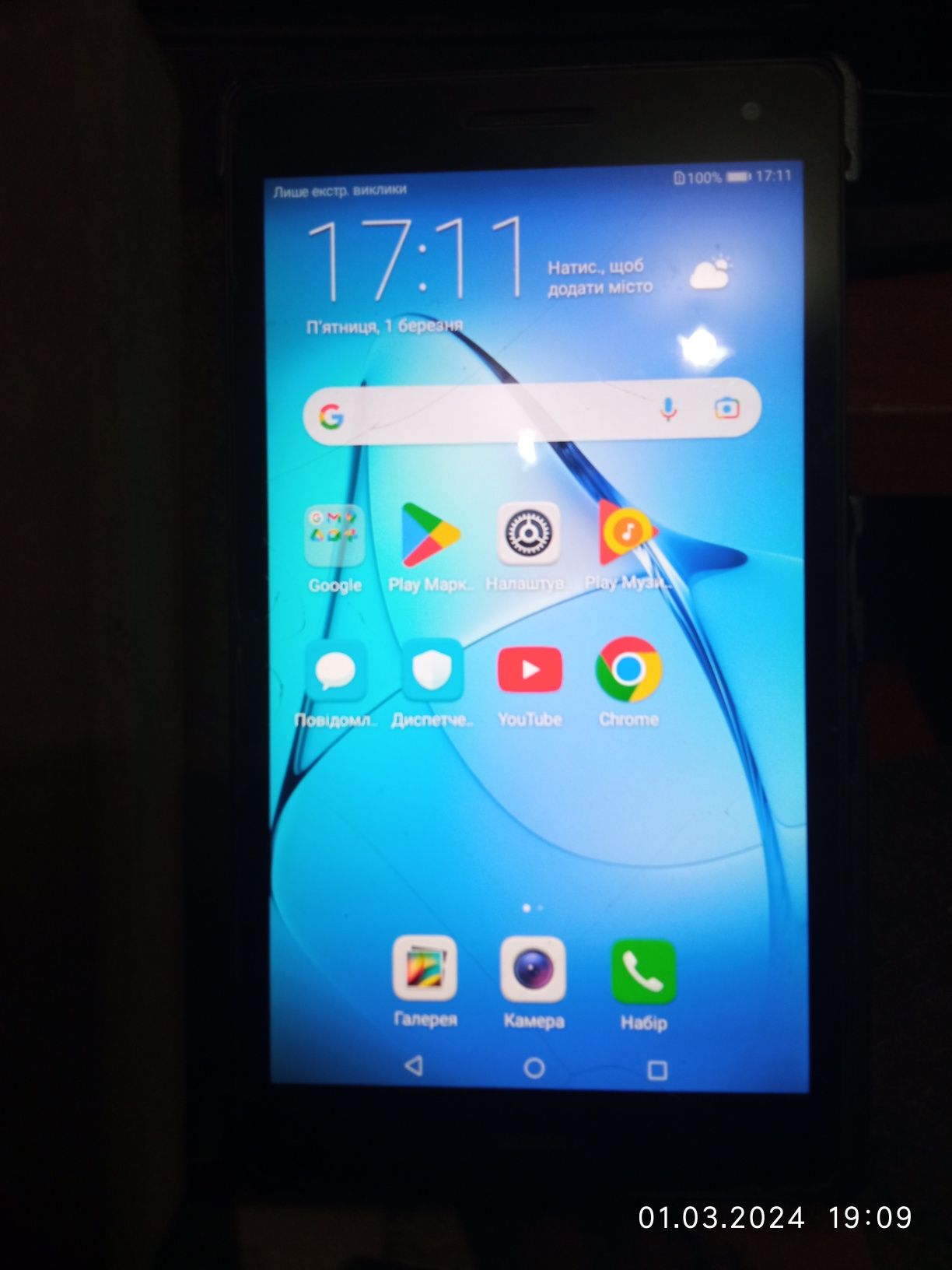 Планшет Huawei media Pad T3 7