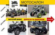 Новые Квадроциклы‼️  150 200 300 cc Scrorpion Shark z210 - Linhai m170