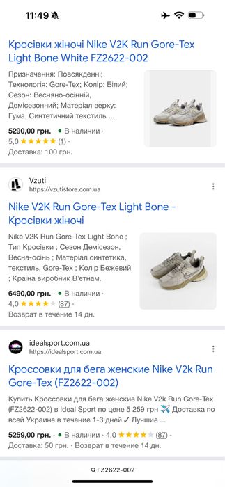 Оригинал 100 % / Кроссовки Nike V2K Run Gore-tex , Eur37.5