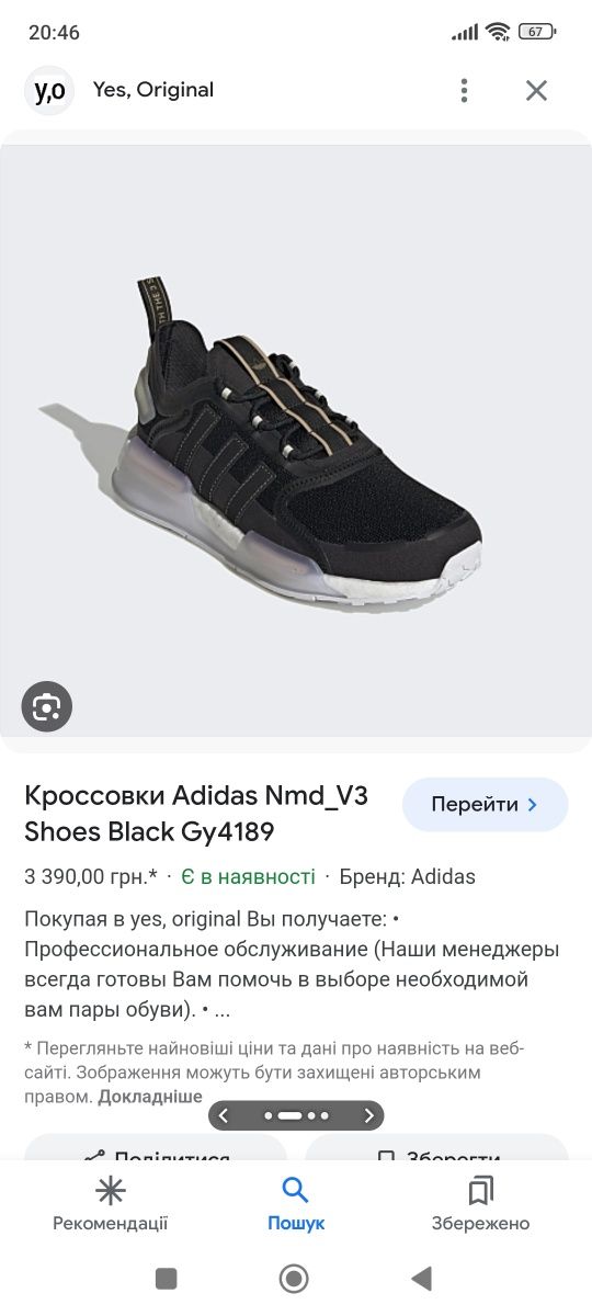 Кросівки Adidas NMD GY4189 ОРИГІНАЛ 100% 40,5 розмір