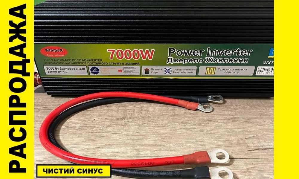 Преобразователь тока 12 220 7000ватт c дисплеем‼️ Инвертор. Інвертор.