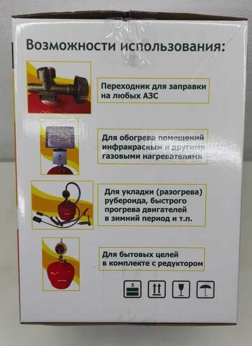 Баллон газовый 5л с горелкой