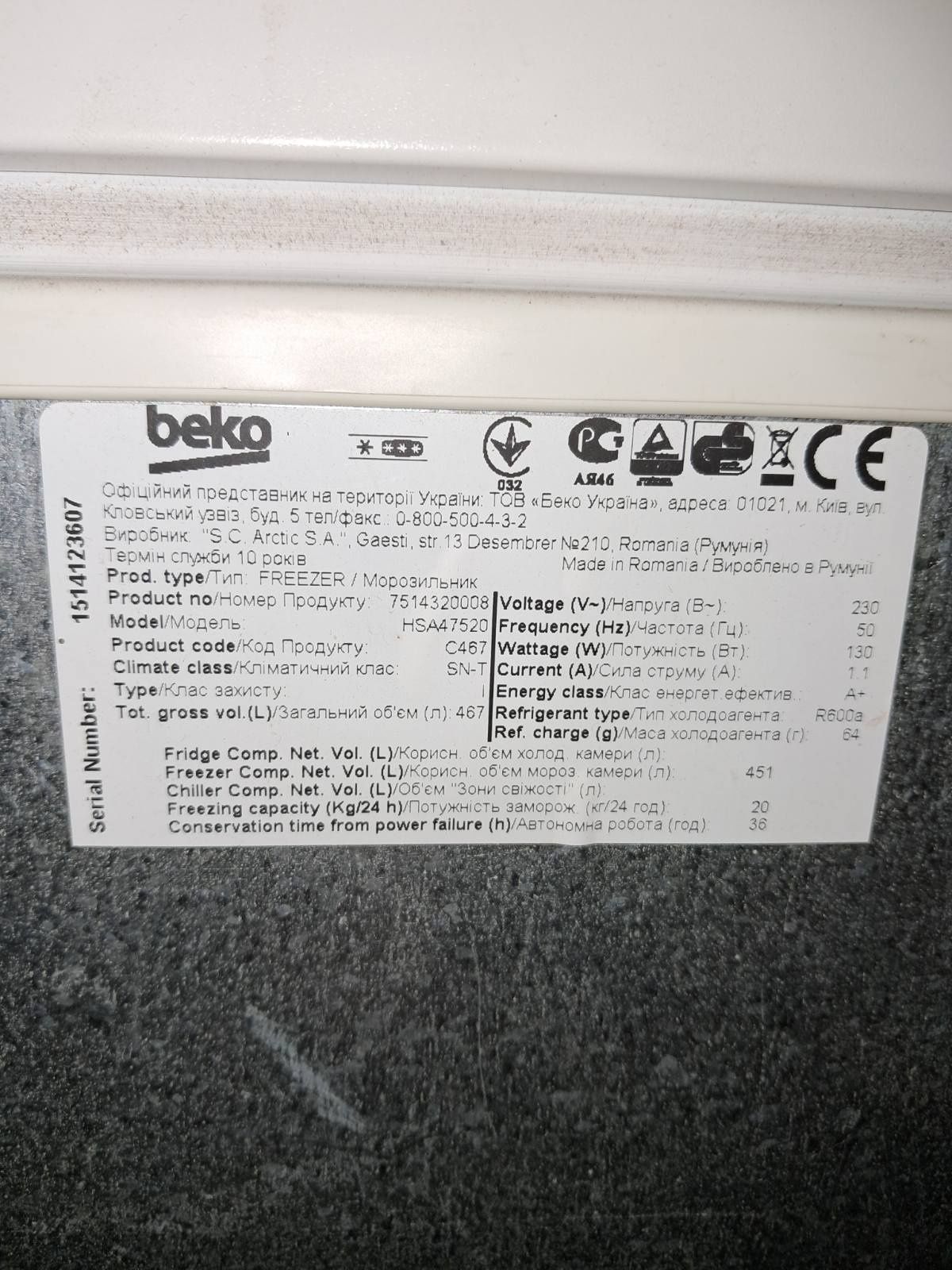 Продам морозильну камеру BEKO ( Лар )