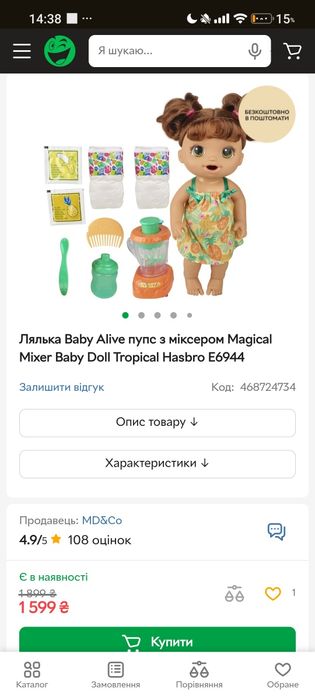 Пупс кукла писающий