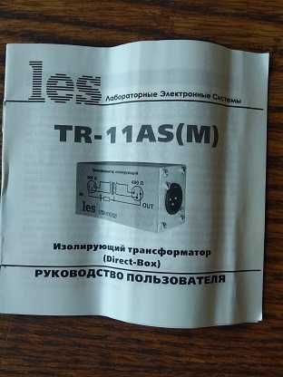 Ізолюючий трансформатор les TR-11AS(M)
