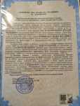 Продаються земельні паї. 5,8 Га, Житомирська область.