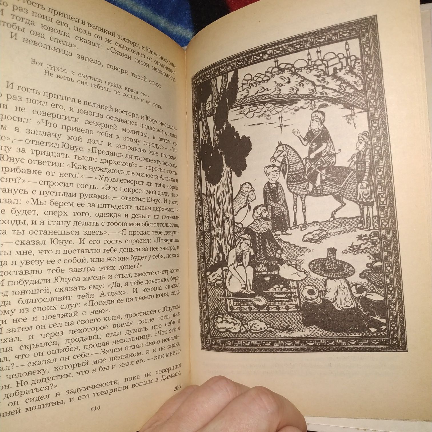 Сказки Маруф-башмачник, Царевич Камараз и царевна Будур