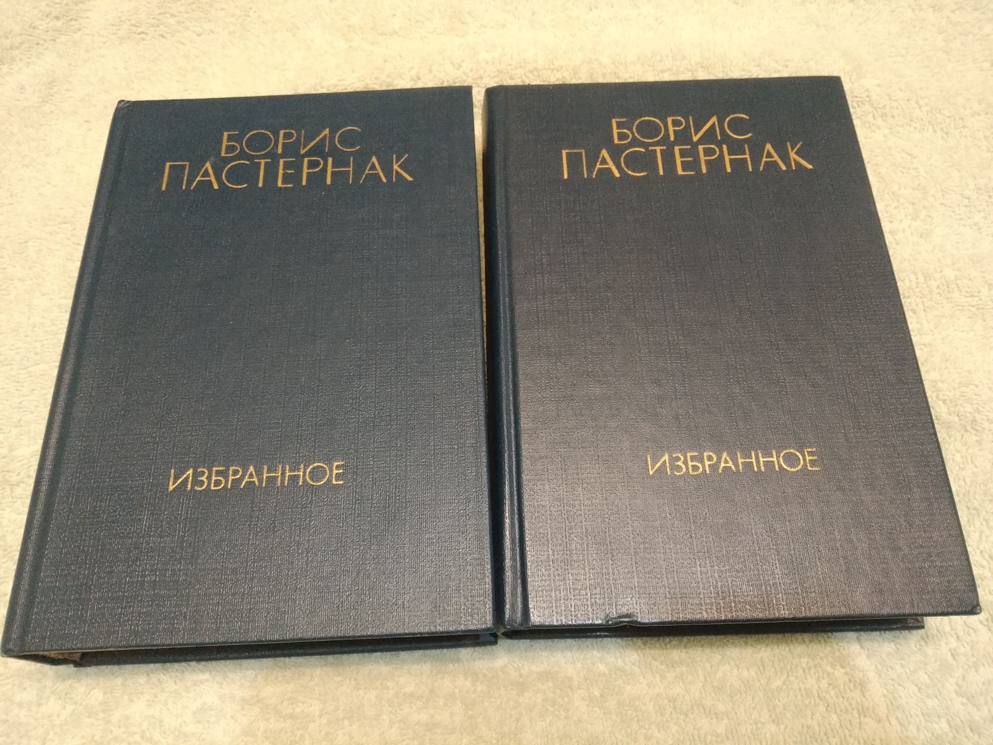 Собрание сочинений в 2 томах ,Борис Пастернак