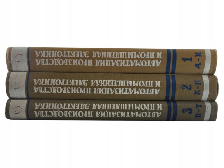 3x Berg Trapeznikov Automatyka produkcji elektronika przemysłowa 1-3