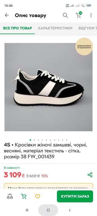 Кросівки весна-осінь 38 розмір