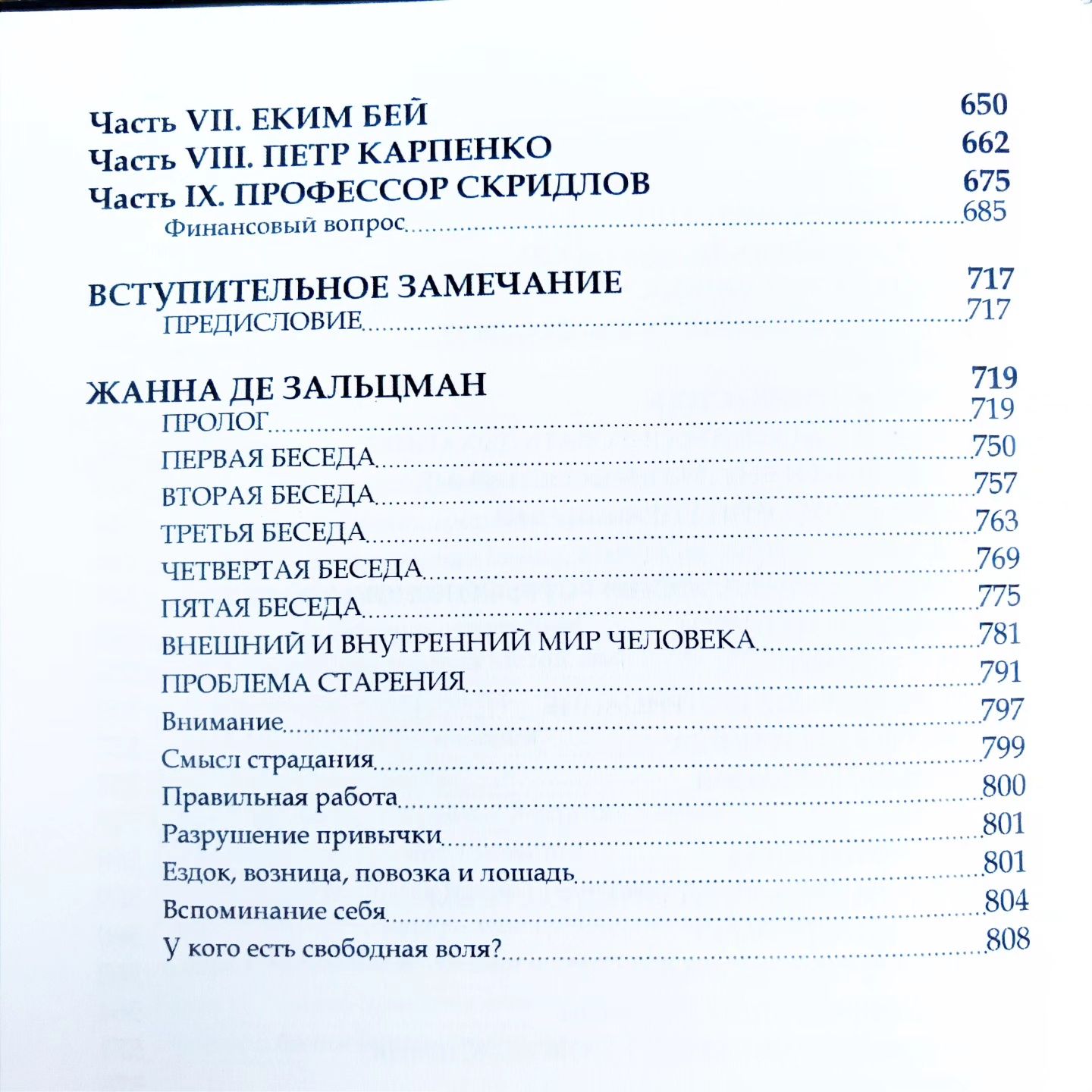 Том 3 Осознание 6 в 1: практика, медитация, дзен