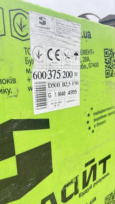 Газоблок D500  375/200/600