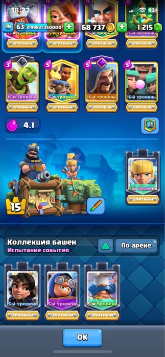 Акаунт Clash Royale