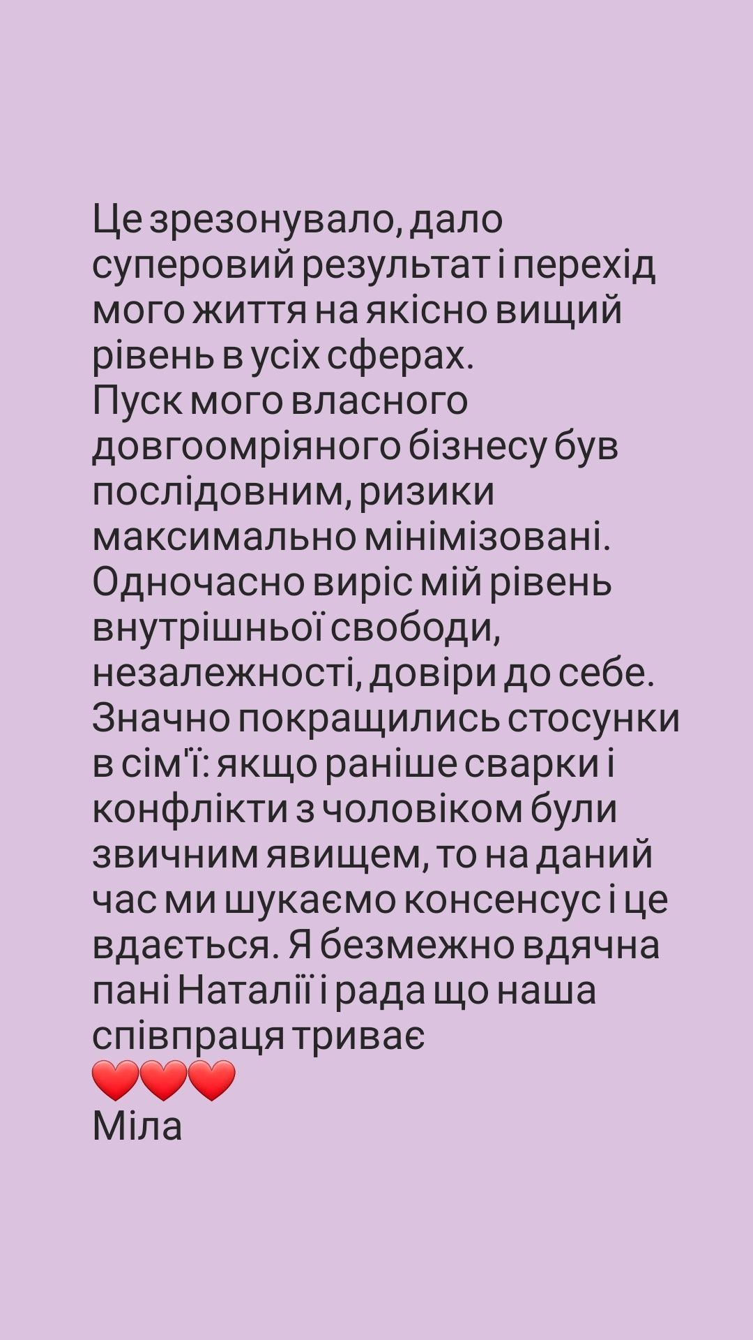 Психолог Психотерапевт Коуч Бізнес Тренер Сексолог безкоштовно