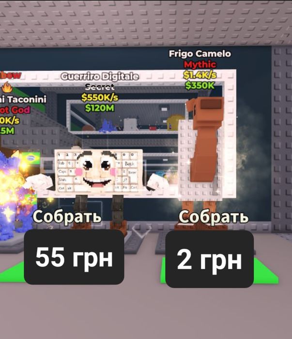 Steal a Brainrot (Guerriro Digitale, Frigo Camelo)