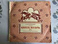 Граммофонные пластинки Опера Князь Игорь