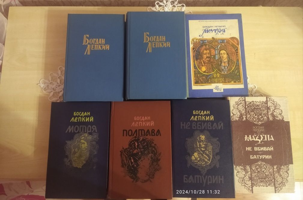 Богдан Лепкий та інші дивитись опис.