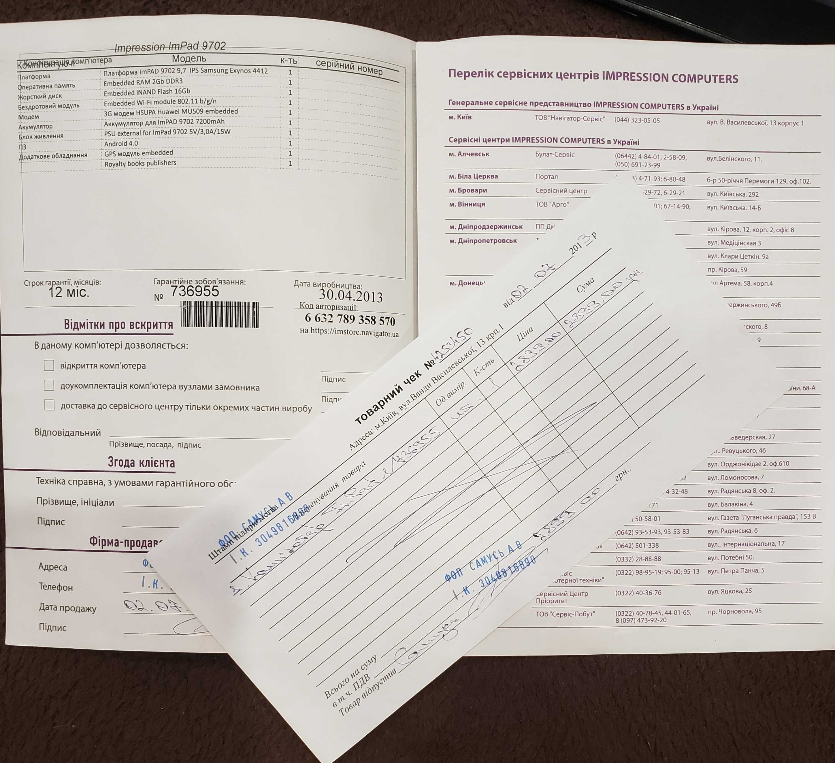 планшет ImPad 9702 великий 10 д