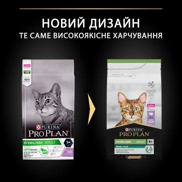Корм Для Стерилизованных Кошек и Кастрированных Котов С Индейкой