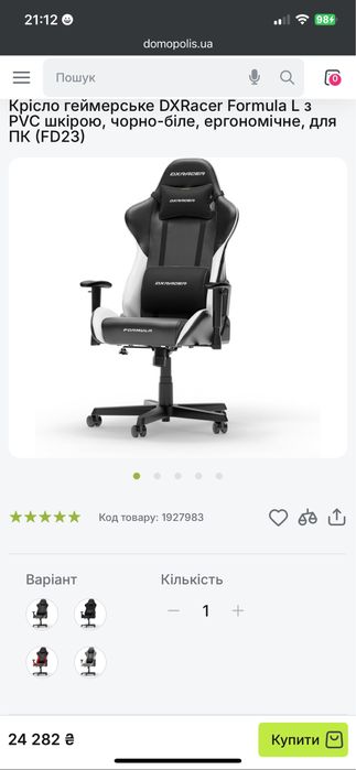 Dxracer геймерське крісло
