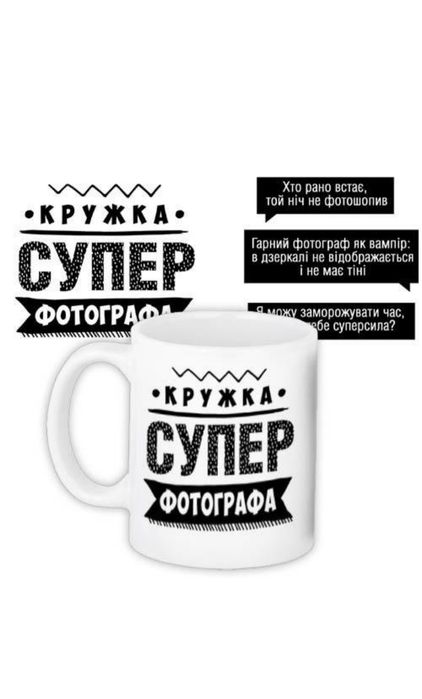 Чашка з гарним принтом . Найкращій подарунок