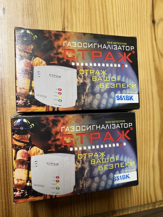 Газосигналізатор/