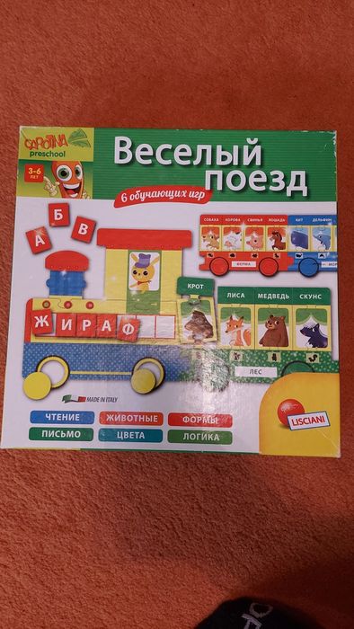 Дитяча гра веселий поїзд