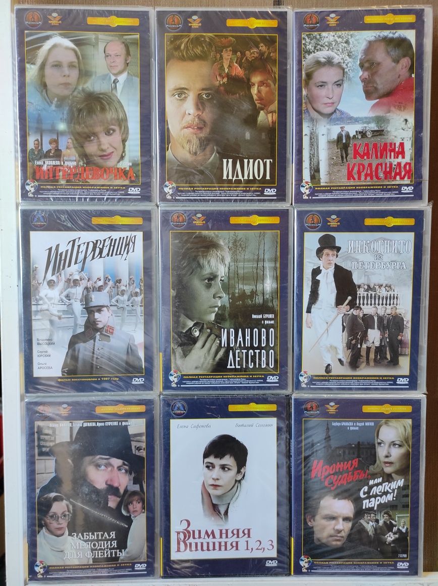 Коллекционные DVD, производителя "Березка". Киноклассика, СССР. 1