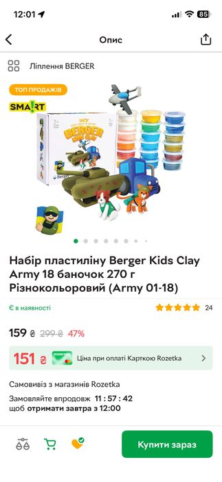 Новий Пазл dodo 4+ 60 елементів зима, новий набір пластиліну 18 банок
