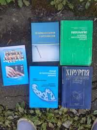Книги по медицине, хирургия,стоматология,нейрохирургия