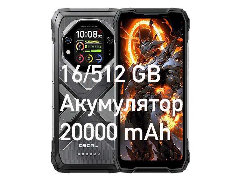 Oscal Tank 1 16/512GB ультраміцний смартфон IP68/IP69K, 20000 мА·год