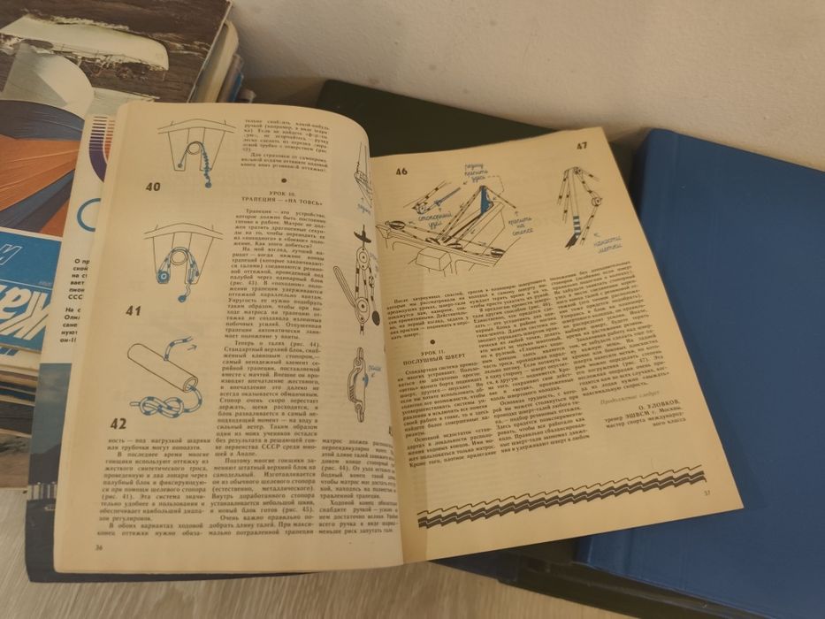 Журнали Катера и яхты підписка 1975-1991