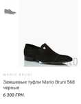 Мужские замшевые туфли Mario Bruni Италия! Оригинал!