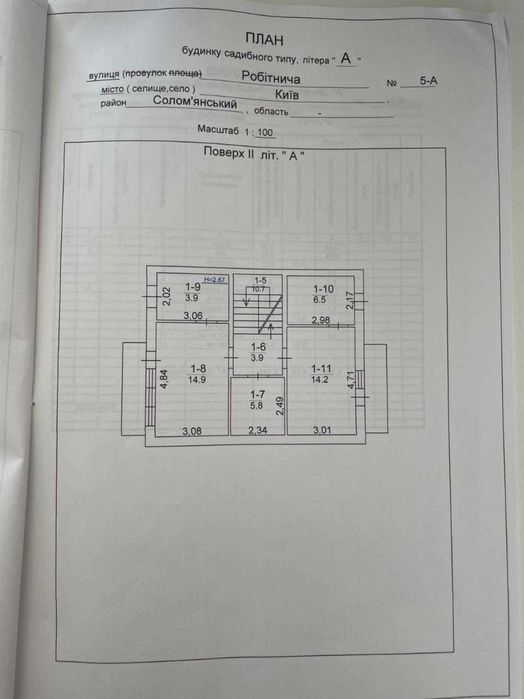 Продаж Дуплекс, Солом'янський район, пл. Шевченка, 180 м2