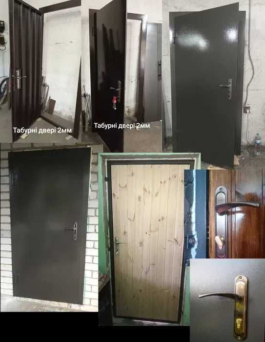 Двери входные, дверь железная, двері вхідні.