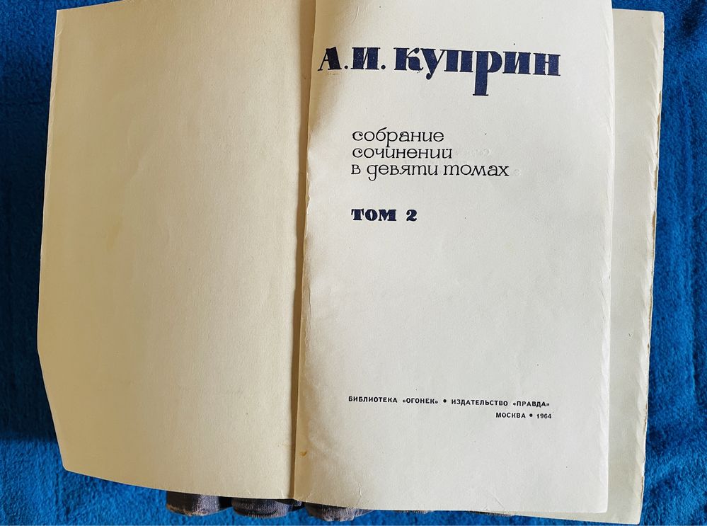 Собрание сочинений Гюго, Куприн, Тургенев, Ролан