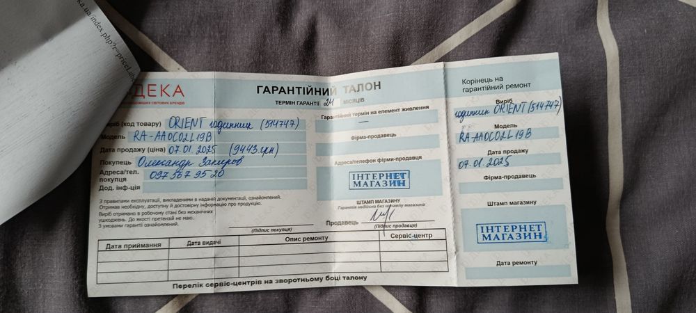 Годинник  Orient RA-AA0C02L19B