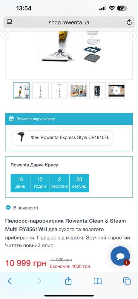 Пылесос-пароочиститель Rowenta Clean & Steam