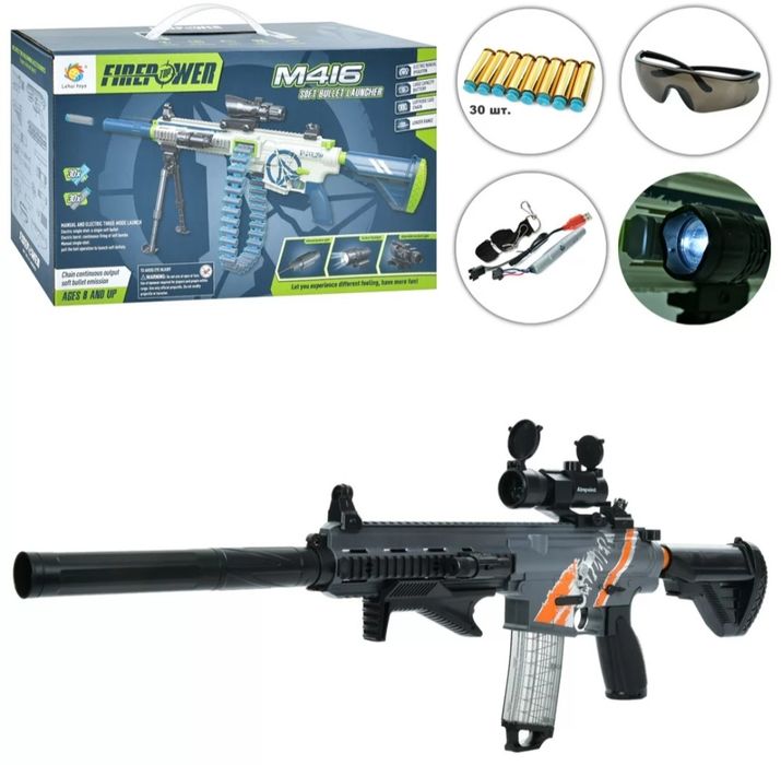 Игрушка Автомат M632