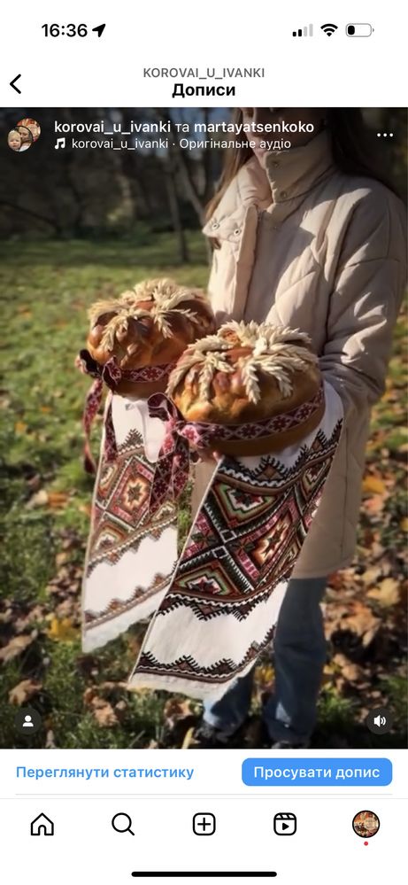 Коровай каравай хліб на долю на благословення