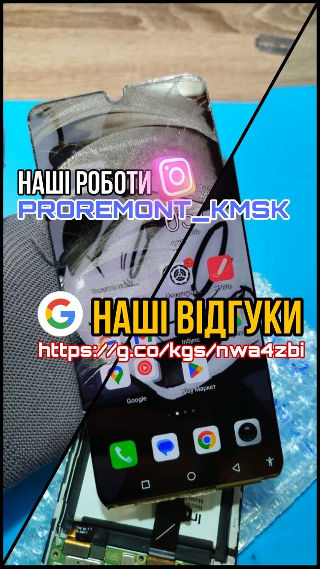 Замена экранов, дисплеев, акб. КАЧЕСТВЕННО И НЕДОРОГО
