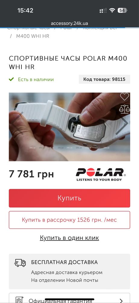 Polar m400 годинник