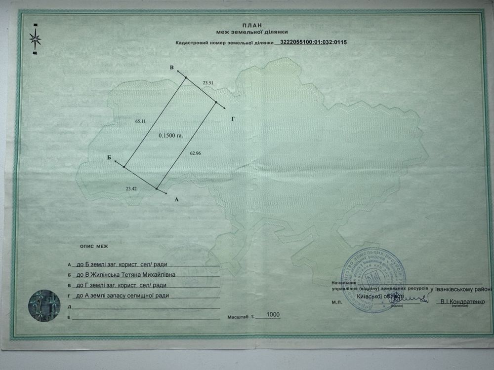 Продам земельну ділянку Іванків під забудову