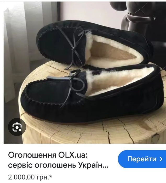 Ugg мокасины на овчині туфлі