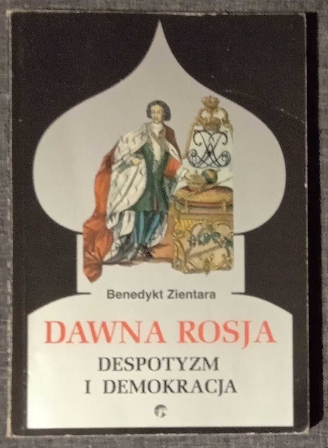 Dawna Rosja. Despotyzm i demokracja - Benedykt Zientara