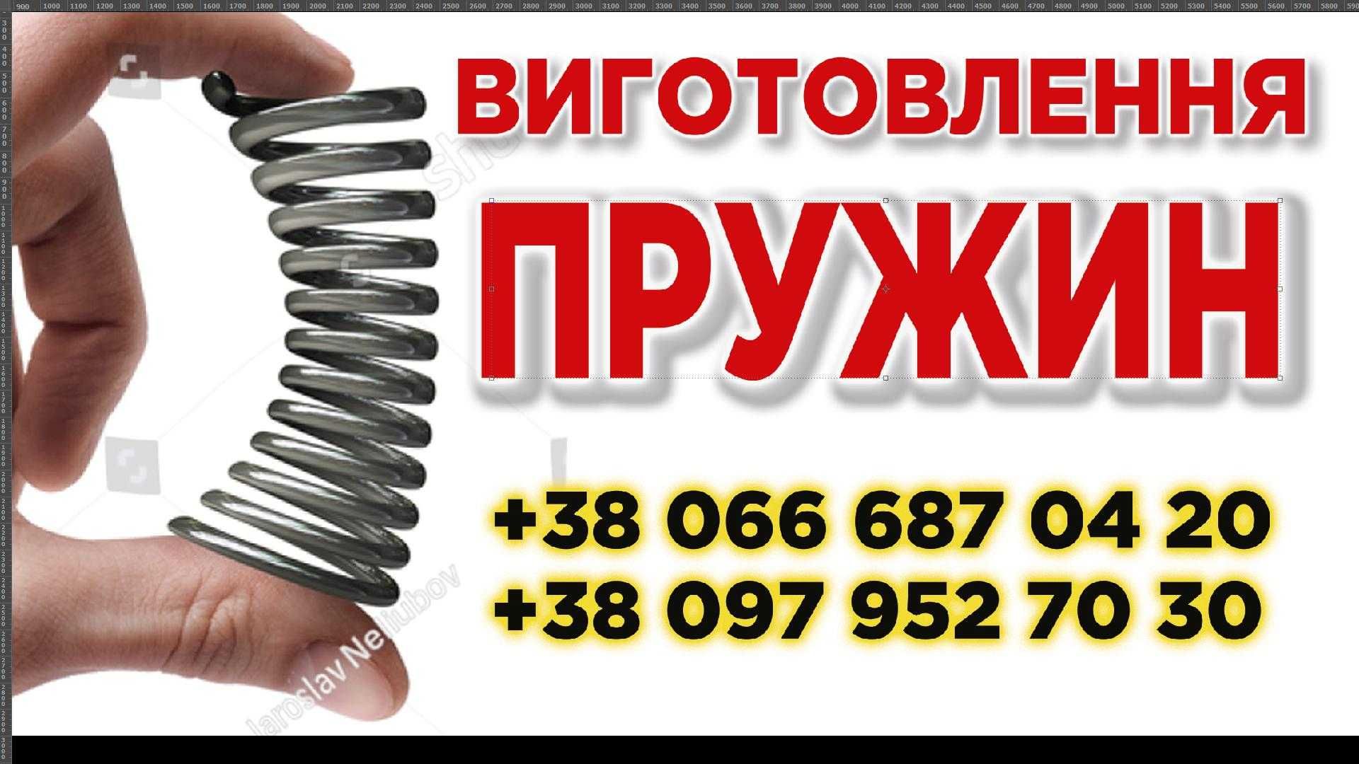 ПРУЖИНИ. Граблини. Торсіони. ВИРОБНИК!!!